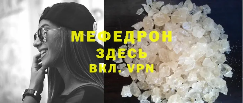 МЕФ mephedrone  Киселёвск 